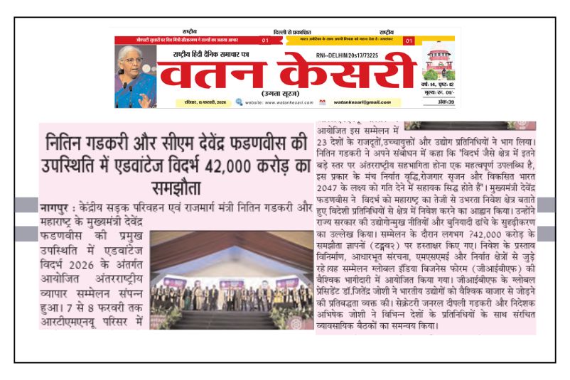 Dainik Bhaskar – Advantage Vidarbha 2026