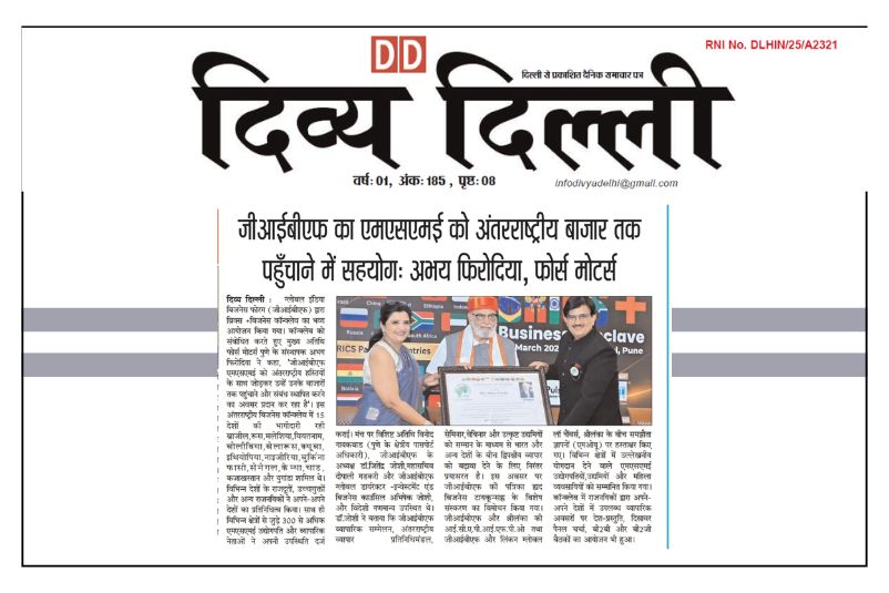 GIBF BRICS+ Business Conclave 2026 newspaper coverage image 2