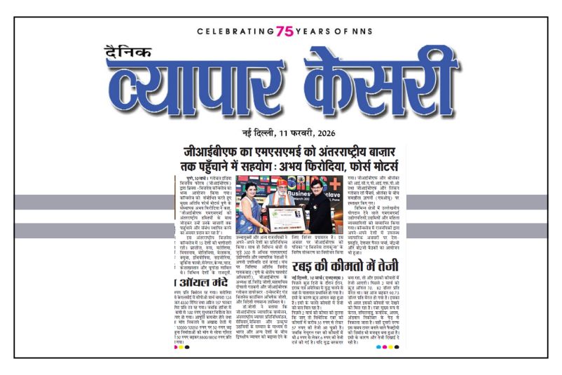 GIBF BRICS+ Business Conclave 2026 newspaper coverage image 3