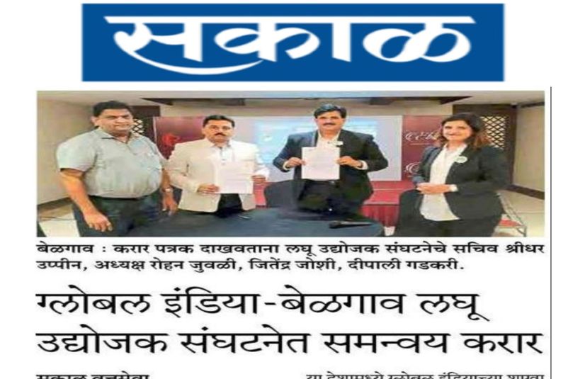 gibf-printed-media-coordination-agreement-in-global-india-belgaum