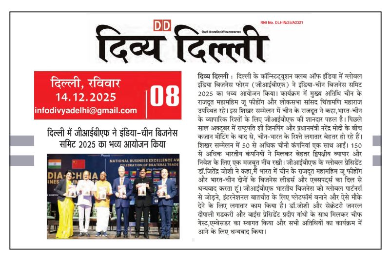 GIBF featured in Divya Delhi - Karnataka Governor inaugurates India-Asia-Europe Business Conclave Edition 2
