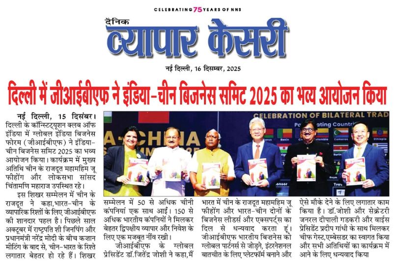 GIBF Top Story - Governor of Karnataka inaugurates India-Central Asia-Europe Business Conclave Edition 2 in Bengaluru