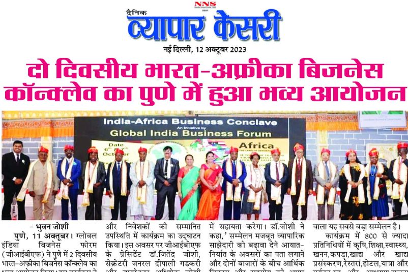 gibf-printed-news-india-africa-business-conclave-2023