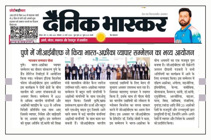 GIBF Print Media - India-Africa Business Conclave (3rd Edition), Dainik Bhaskar