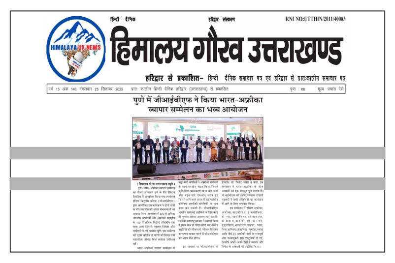 GIBF Print Media - India-Africa Business Conclave (3rd Edition), Himalaya Gaurav Uttarakhand