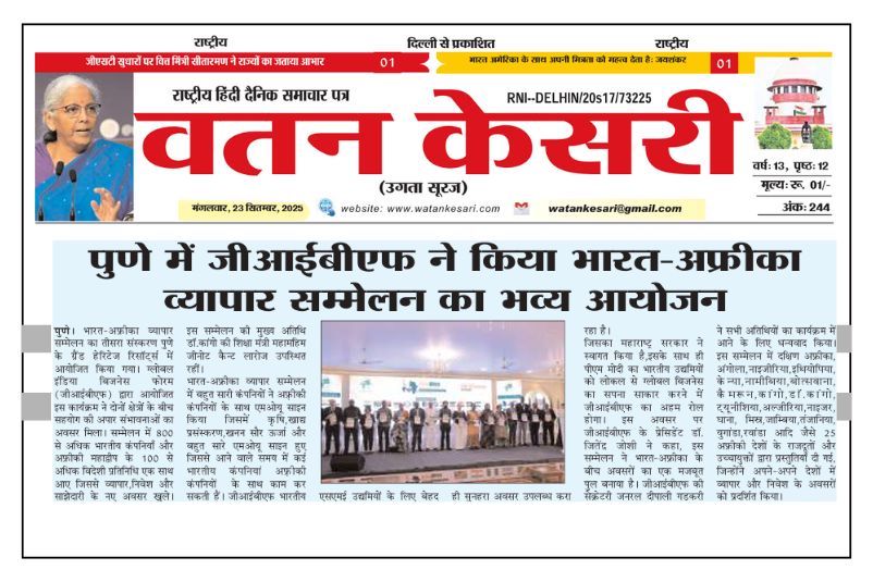 GIBF Print Media - India-Africa Business Conclave (3rd Edition), Watan Ke Sari