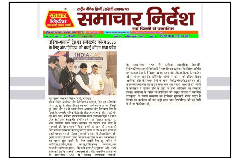 Samachar Nirdesh - India-LAC Trade and Investment Forum 2026 coverage